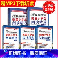 [1-6年级]美国小学生阅读精选 全5册 小学通用 [正版]小学英语阅读拓展训练 美国小学生阅读精选一二三四五六年级赠m