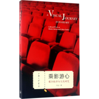 音像乘影游心司达 著