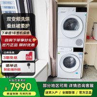 西门子 WG52E1U00W+WQ53E2D01W 双变频洗烘 10公斤全自动滚筒 洗烘套装 智能除渍 羊毛绿标认证
