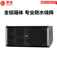 惠度(HuiDu)FZ-108专业单八吋户外全天候防水线阵音箱舞台演出会议厅礼堂铝合金线阵音箱