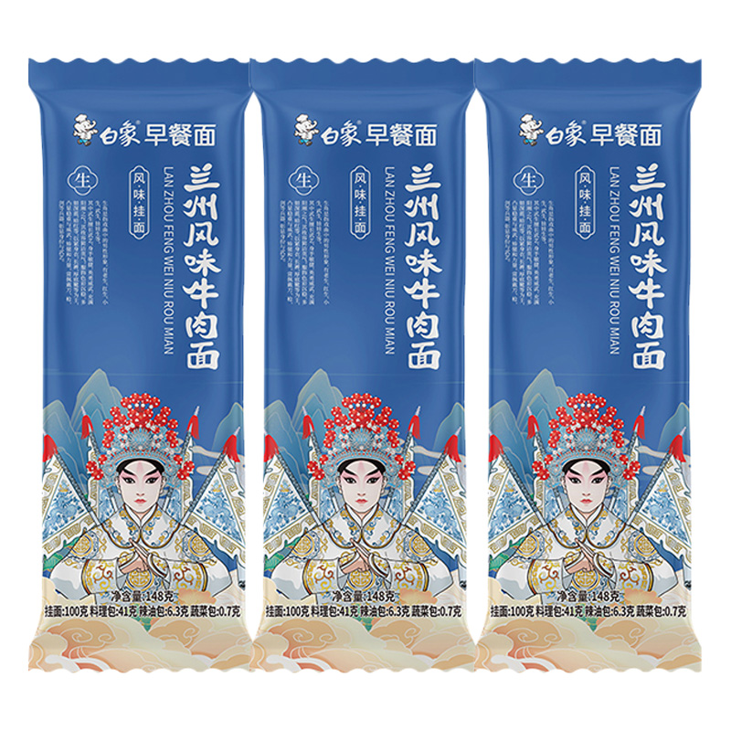 白象早餐面148g*3袋汤鲜醇厚营养美味兰州牛肉面CYLZLM3