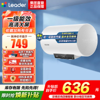 海尔(Haier)智家出品Leader统帅LEC6001H-LQ6电热水器60L 2200W长效保温一级能效专利防电墙