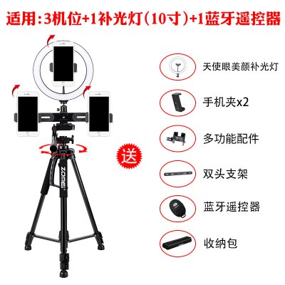 手机直播设备全套美颜手机支架三脚架声卡麦克风话筒套装补光灯专业全套设备3手机位+10寸天使眼补光灯+话筒杆+话筒真智力