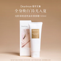 独特艾琳身体素颜霜-120ml/配送美妆蛋+沐浴露中样