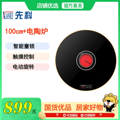 先科暖菜板电陶炉2000W火锅暖菜板家用饭菜保温桌面加热餐桌电动转盘[100黑色电动旋转+电陶炉(金属包边)]