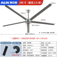 奥克斯100寸吊扇2.5米大型商用吊顶扇车间厂房吊式铁叶工业电风扇 灰色遥控