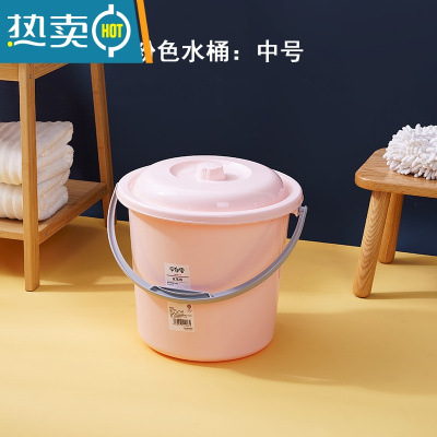 敬平手提家用塑料水桶学生宿舍洗澡桶带盖洗衣储物圆桶加厚洗车钓鱼桶 中号-粉色(带盖)约28斤水