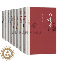 [醉染正版]正版 四大名著珍藏版全套共8册 红楼梦三国演义西游记水浒传原著布面精装戴敦邦中国古典小说插图本文言文书人