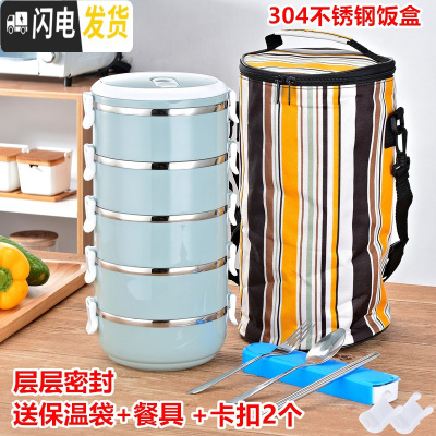 三维工匠密封304不锈钢保温饭盒成人可爱便当盒2学生3多层4日式上班族餐盒 五层北欧蓝(送保温袋+餐具)