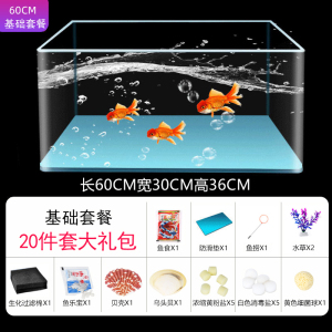 鱼缸迷你小型玻璃免换水族箱客厅桌面观赏造景创意生态金鱼乌龟缸