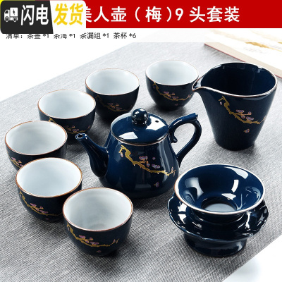 三维工匠现代家用霁蓝釉功夫茶具汝窑手工公道杯陶瓷茶壶茶道茶海套装 KQ.霁蓝美人壶(梅)9头套装