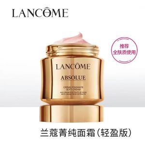 兰蔻(LANCOME)菁纯面霜臻颜精萃乳霜60ml流云霜「SOFT轻盈版」适合油性/混油肌肤 淡纹紧致饱满滋润清爽型