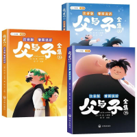 音像父与子全集(德)埃·奥·卜劳恩著