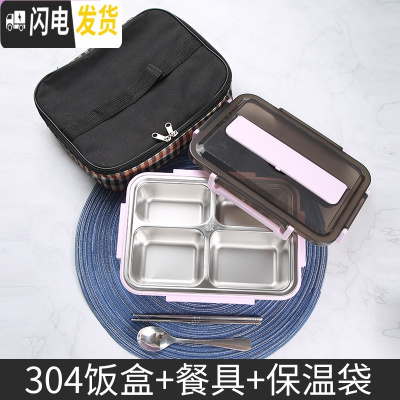 三维工匠减脂饭盒分隔型可爱少女心餐盒套装上班族学生食堂高中分格便当盒 樱花粉(送304勺筷)+保温袋