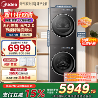 美的(Midea)元气2.0洗烘套装10KG滚筒洗衣机+变频热泵烘干机 智能投放 纯平全嵌MG10L5PRO+L5PRO