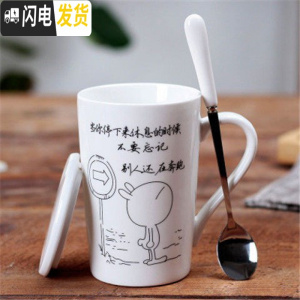 三维工匠星座马克杯陶瓷水杯带盖带勺韩版女学生大容量家用咖啡牛奶杯礼品 奋斗款精品勺子+盖子咖啡器具