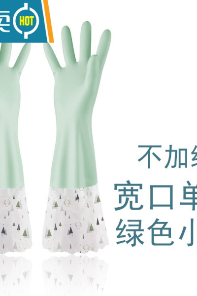 敬平耐用洗碗手套女刷碗洗衣服家用胶皮厨房家务清洁防水加绒加厚冬季 加厚单层宽口[绿色] M