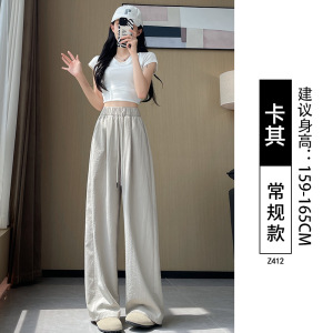 白色速干裤子女2026新款小个子山本裤宽松休闲冰丝运动阔腿裤
