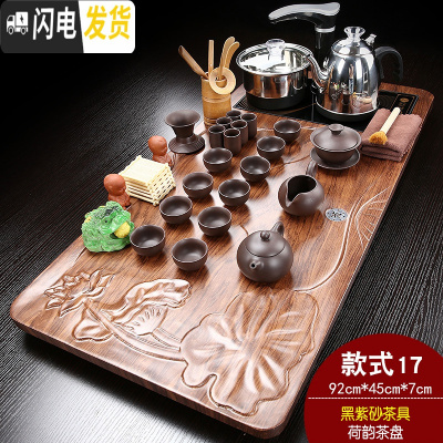 三维工匠家用功夫茶具套装全自动电磁炉四合一体实木茶盘整套陶瓷茶台茶海 荷花紫砂JC