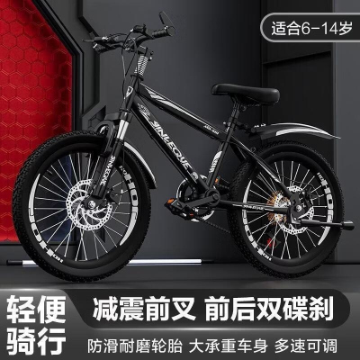 自行车儿童山地车新款6/8/10/12/16岁男女孩24寸童中小学单车