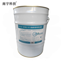 南宇科技轴承防锈净洗剂 20L/桶 NYKJ-512(桶)