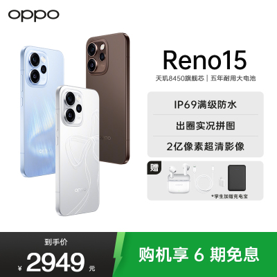 OPPO Reno15 星光蝴蝶结 12GB+512GB 2亿像素超清影像 IP69满级防水 超出圈实况 5G智能 AI拍照手机