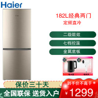 海尔(Haier)双开门冰箱182L容量小电冰箱超薄直冷家用租房智能家电省电节能冰箱 BCD-182LHC2E0YH