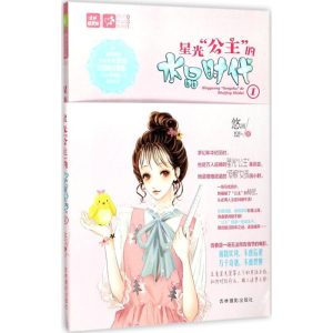醉染图书星光