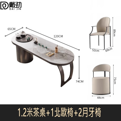 戴劲岩板阳台茶桌椅高端轻奢办公室烧水壶茶具茶台1.2米+1北欧2月牙椅