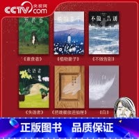 韩江作品集6册[2024年诺贝尔文学奖得主] [正版]央视网2024诺贝尔文学奖得主韩江全集6册 不做告别+把晚餐放进抽