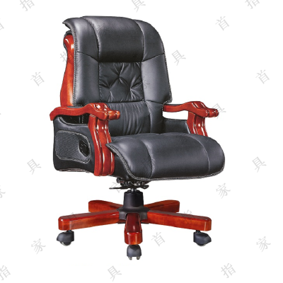 首指 B6883会客椅/会议椅/实木椅/四脚椅