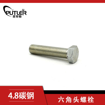 班特勒 六角头螺栓-C级 M12*70mm 4.8级镀锌/个