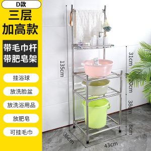 多层脸盆架