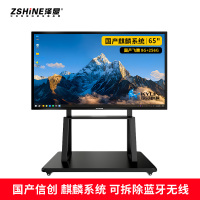 泽显Zshine 65英寸麒麟系统 会议平板触摸一体机触控电子白板4K显示屏 ZX-G650FQL
