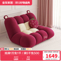 全友家居皮克斯草莓熊系列 懒人沙发家用折叠沙发床可躺可睡觉