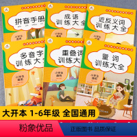 [正版]小学生量词叠词语大全重叠词训练题书拼音练习册积累手册专项成语近义反义词多音字一二年级上册语文重点知识集锦