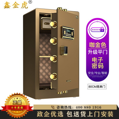 鑫金虎 保险柜 办公密码锁全钢防盗电子保密柜大型防盗全钢保管单门保险柜