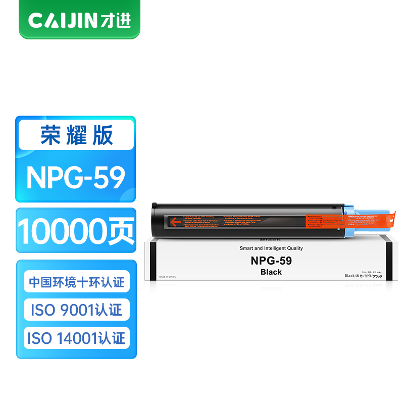 才进荣耀版佳能2204N粉盒2206N 2002G 2202N硒鼓2206 2204AD N TN L碳粉NPG-59