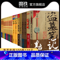 [正版]全集17册盗墓笔记套装 南派三叔 系列9册+十年+藏海花+重启+沙海2册+深渊笔记2册+吴邪的私家笔记 图书书