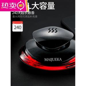 [补贴10%]车载香水汽车用车内饰品香薰车上装饰用品持久淡香氛高档男女摆件