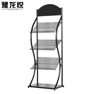 豫龙悦资料报刊架