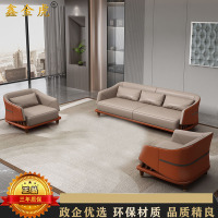 鑫金虎 办公皮沙发商务会客接待沙发办公室1+1+3组合沙发