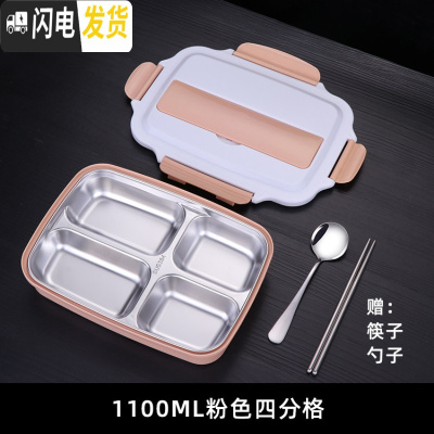 三维工匠分隔型保温饭盒304不锈钢上班族便当盒便携学生食堂打饭分格餐盒 4格北欧粉1100+筷子勺子