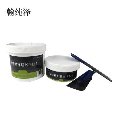 铸铁修补剂 K-9111 500g/组