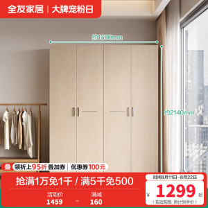 全友家居简约现代时尚家具卧室人造板衣橱家居大衣柜组合衣柜