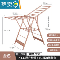 敬平晾衣架落地折叠室内家用铝合金阳台晒衣架晾衣杆卧室晒被子器凉 K1加厚升级款+10根横杆-金色 大