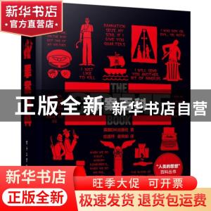 正版 罪案百科 英国DK出版社 电子工业出版社 9787121355707 书籍