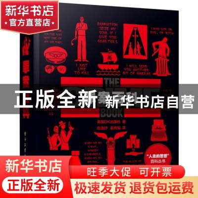 正版 罪案百科 英国DK出版社 电子工业出版社 9787121355707 书籍