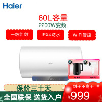 海尔(Haier) 60升 电热水器家用卫生间储水式 一级能效 WIFI智控 大屏数显EC6001-MC3U1