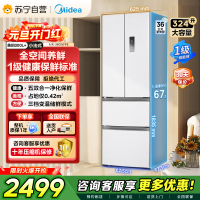[自营]美的冰箱(Midea)340一级能效双变频法式多门四开门小型白色电冰箱超薄风冷无霜节能低噪MR-340WFPE